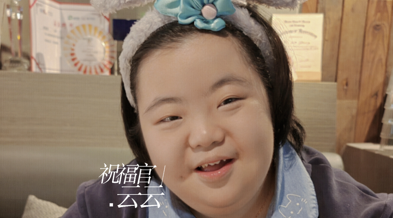云云，LiLi Time 祝福官